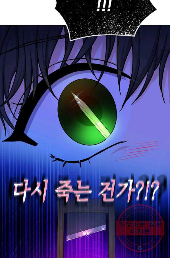 하녀, 여왕이 되다 15화 - 웹툰 이미지 10