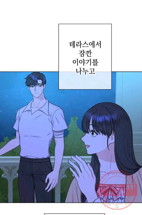 하녀, 여왕이 되다 20화 - 웹툰 이미지 8