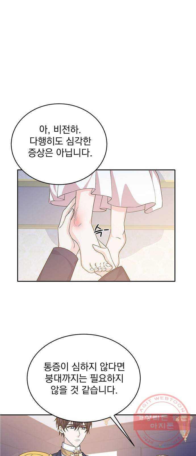 돌아온 여기사 47화 - 웹툰 이미지 11