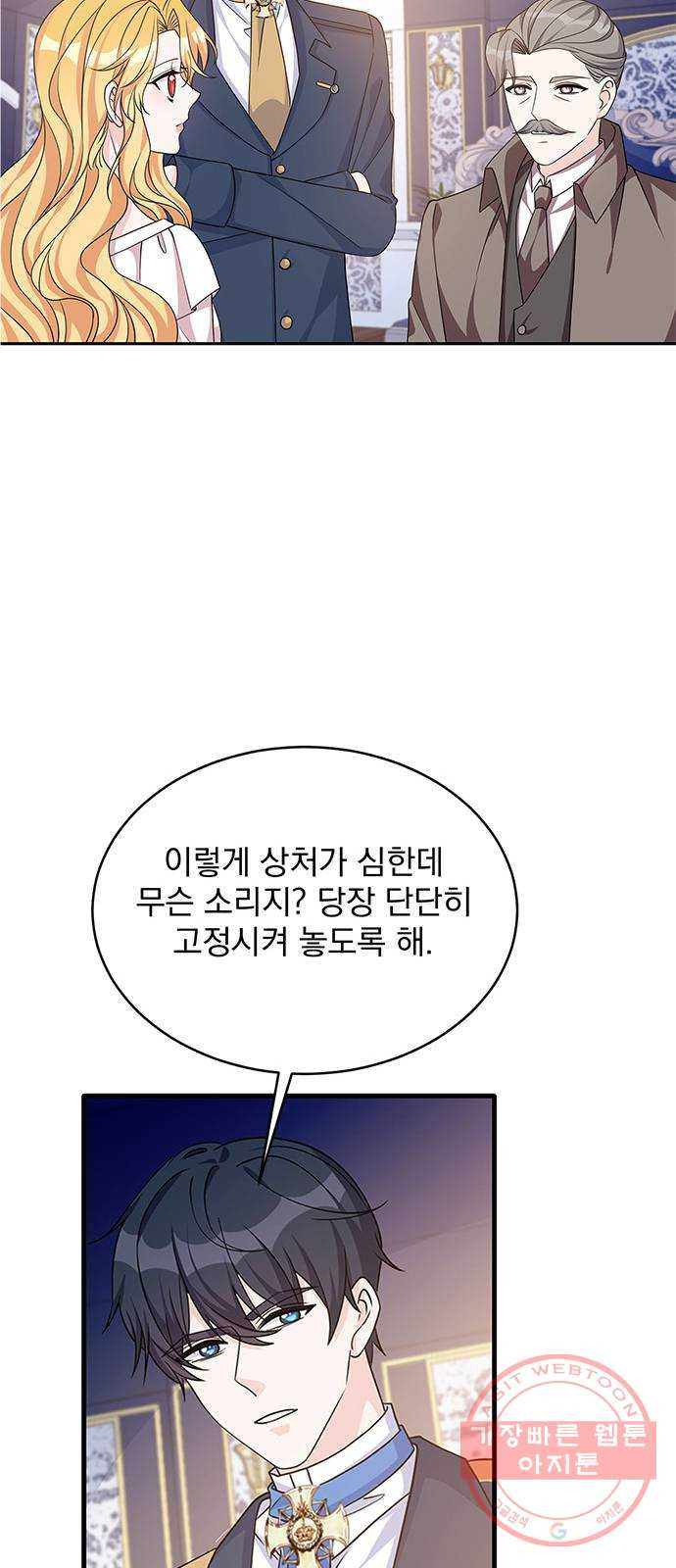 돌아온 여기사 47화 - 웹툰 이미지 12