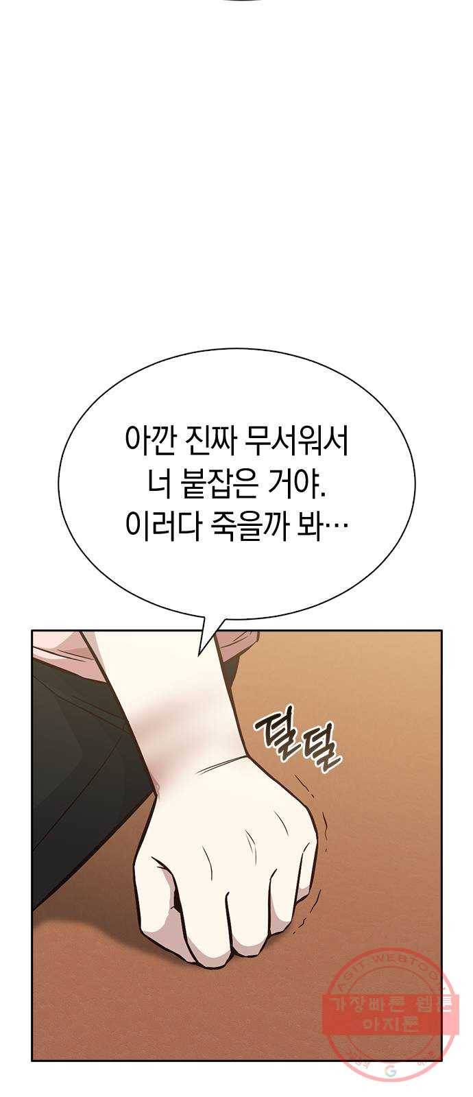 마녀의 심판은 꽃이 된다 20화 - 웹툰 이미지 22