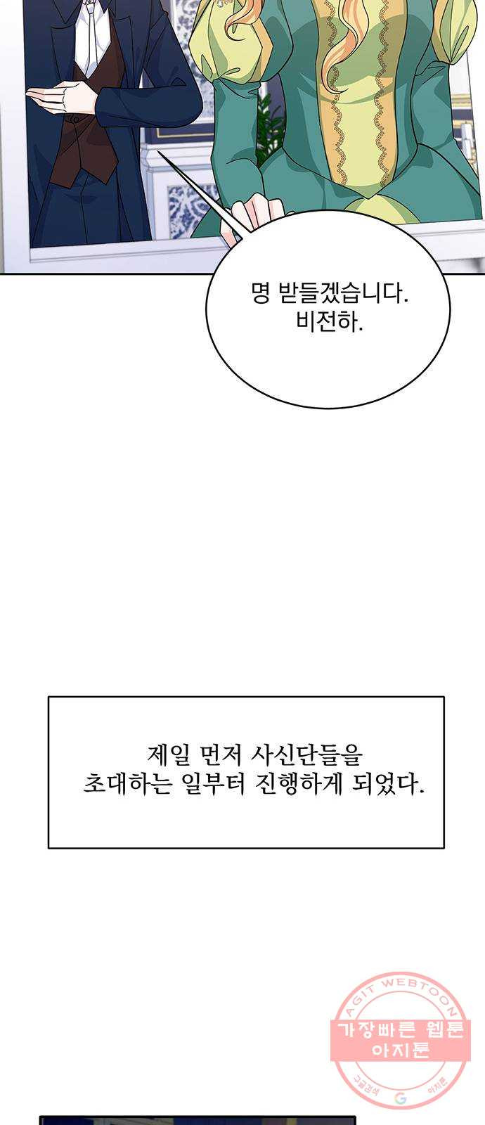 돌아온 여기사 47화 - 웹툰 이미지 36