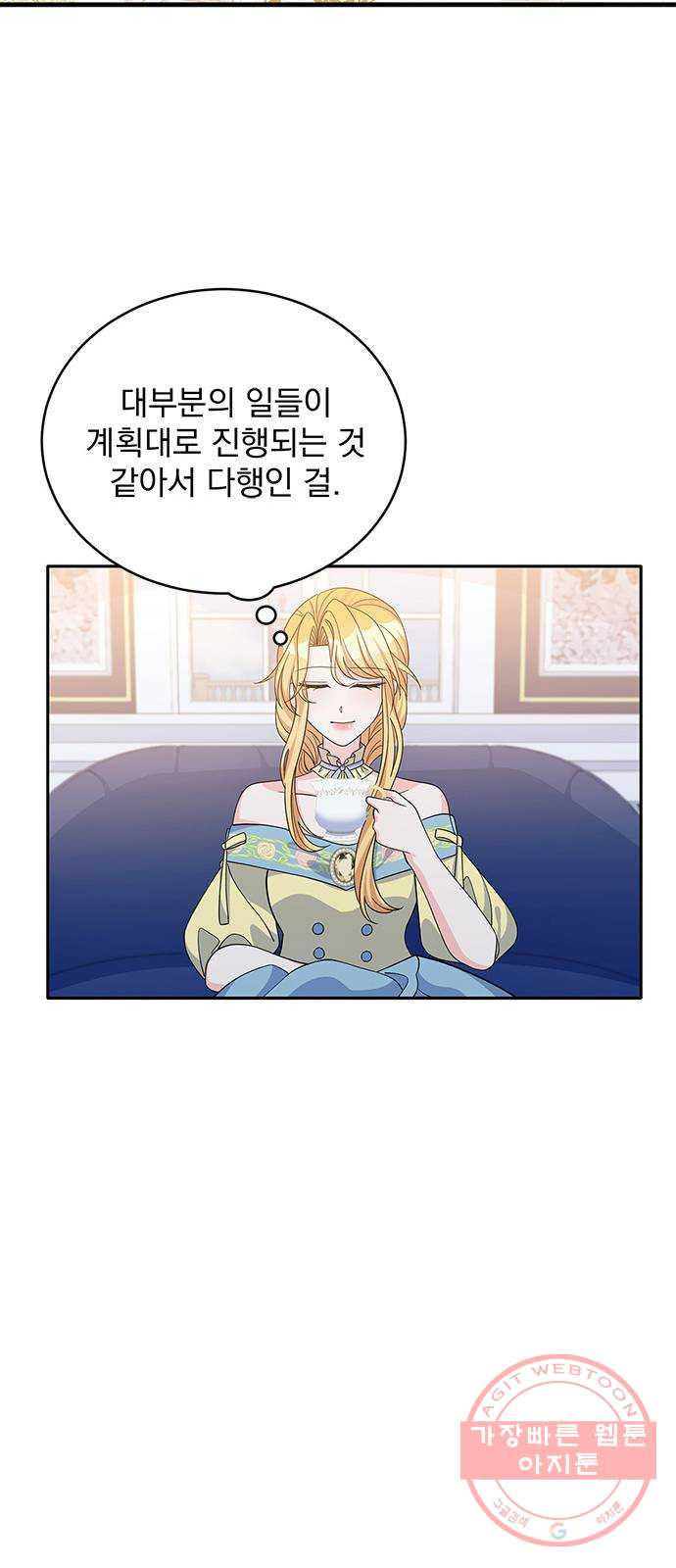 돌아온 여기사 47화 - 웹툰 이미지 39