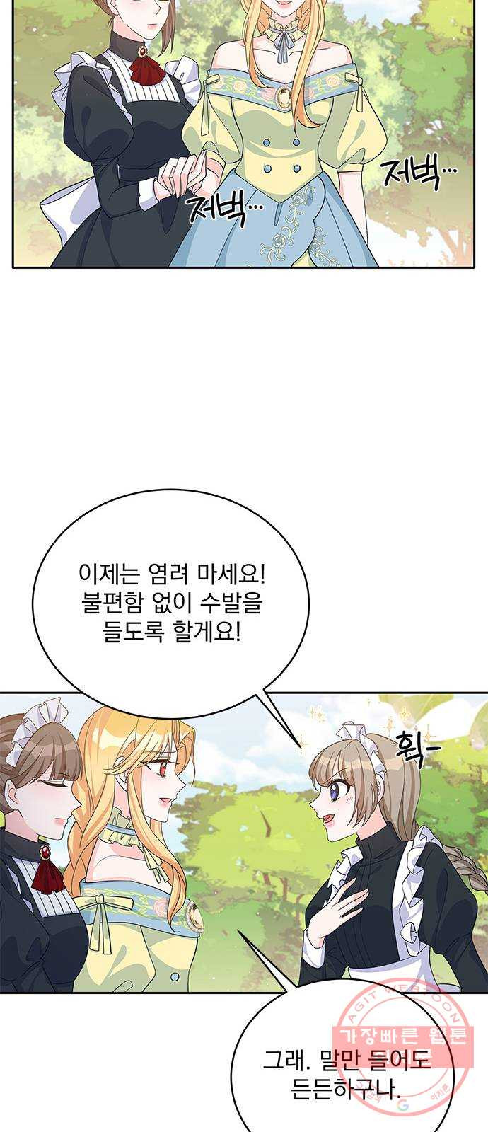 돌아온 여기사 47화 - 웹툰 이미지 45