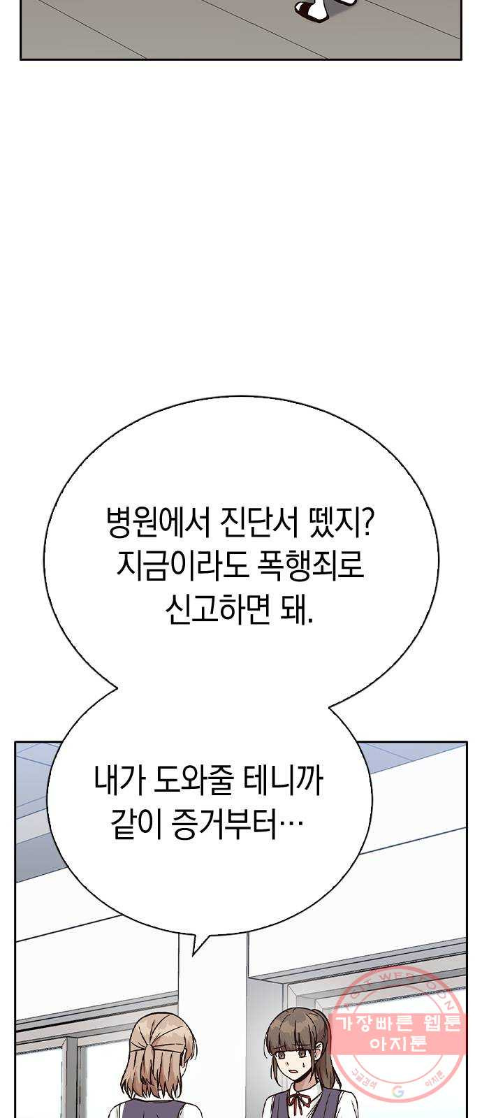 마녀의 심판은 꽃이 된다 20화 - 웹툰 이미지 48