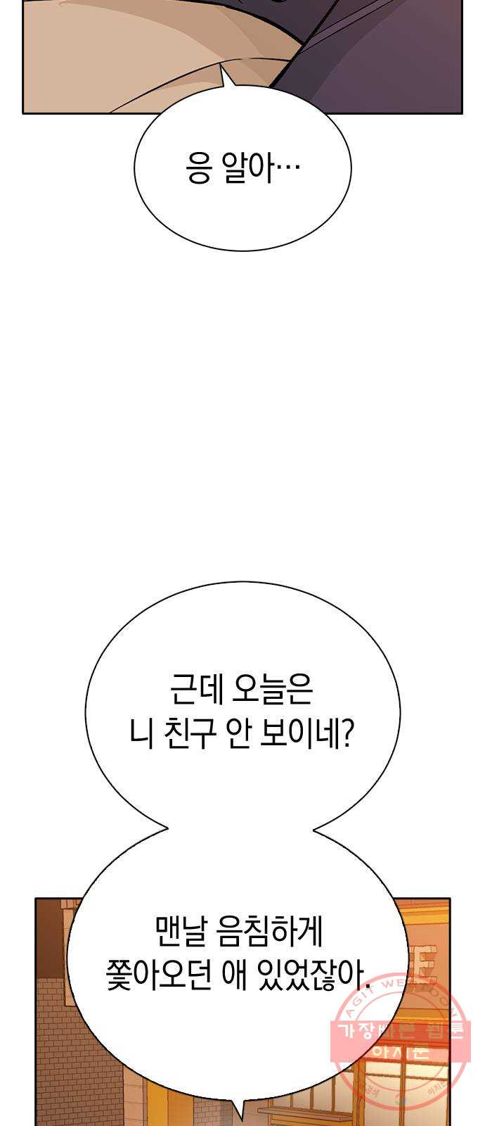 마녀의 심판은 꽃이 된다 20화 - 웹툰 이미지 64