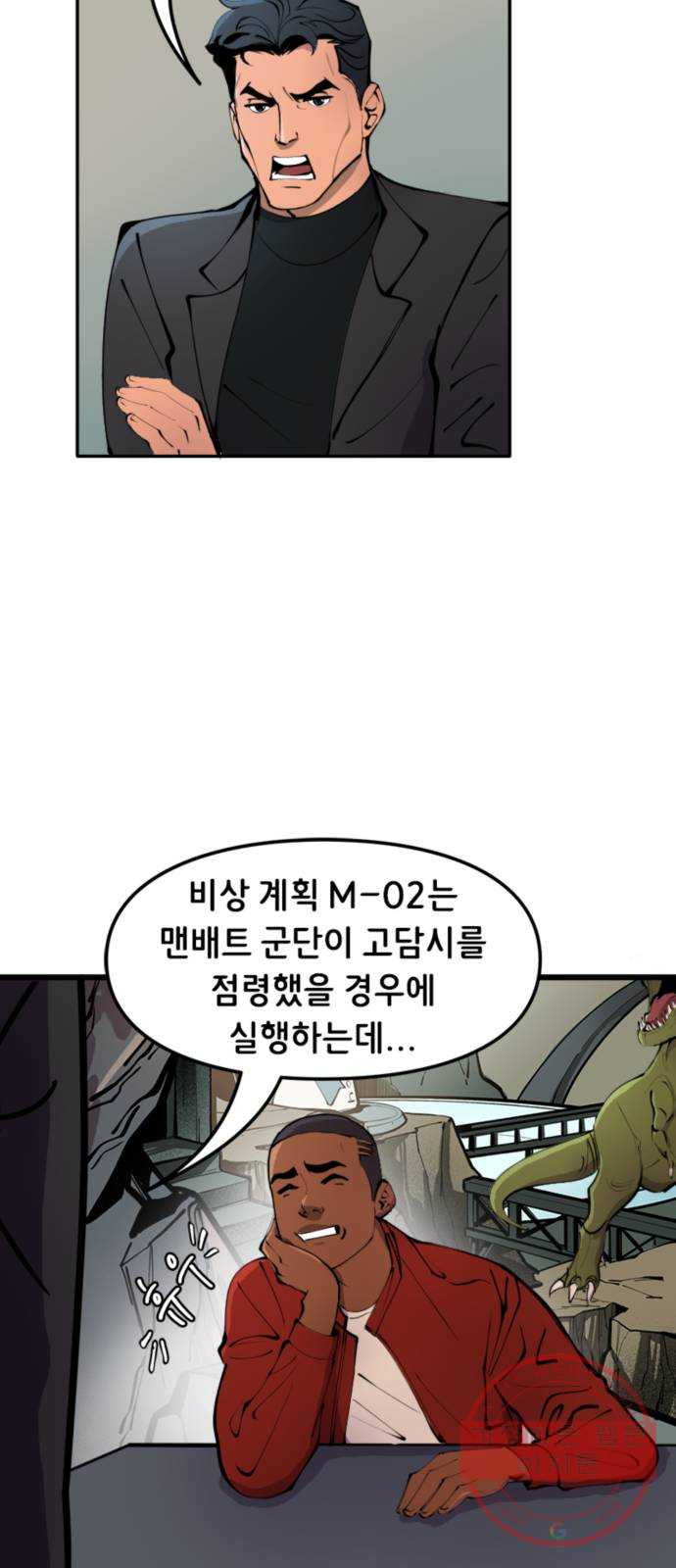 배트맨: 웨인 패밀리 어드벤처 20화. 공상 - 웹툰 이미지 22