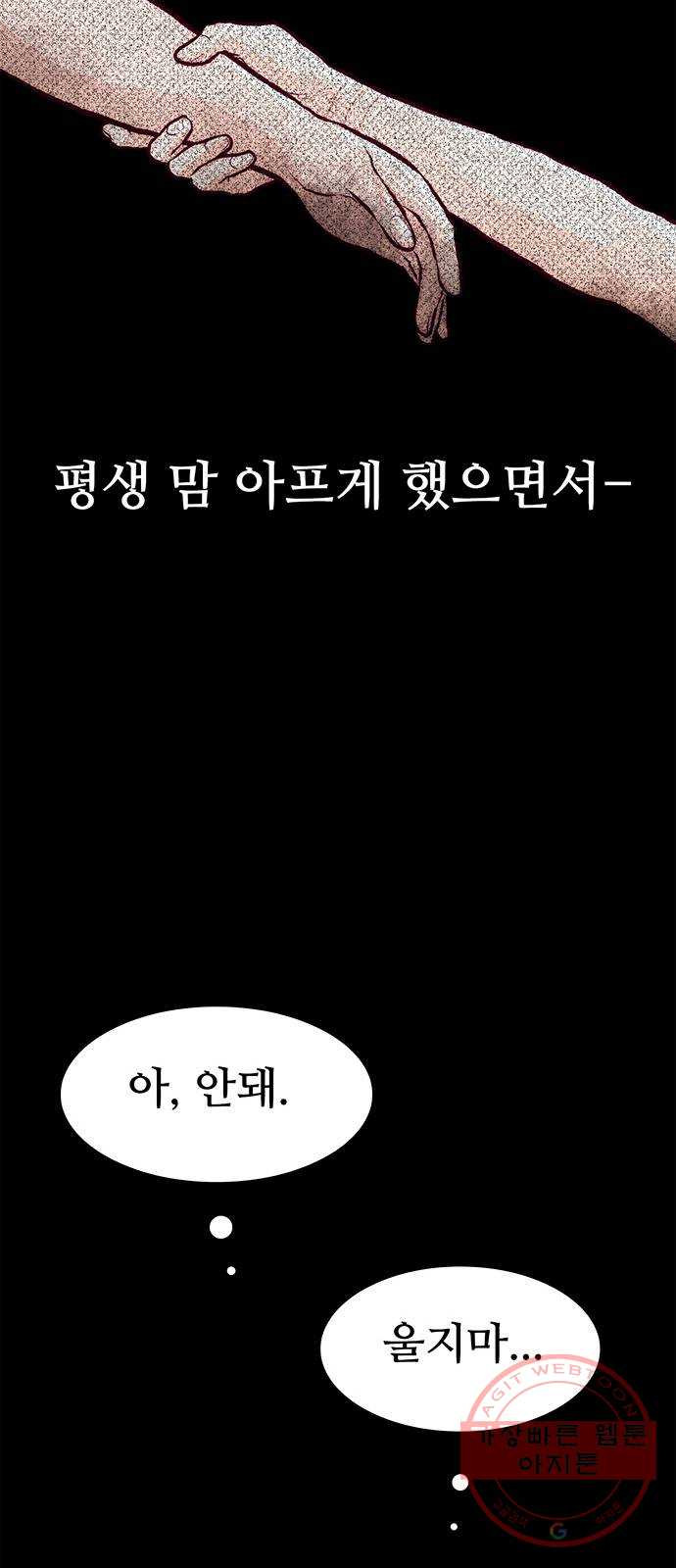 모어 라이프 47화 친구(3) - 웹툰 이미지 57