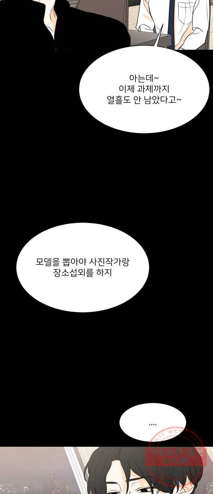 소녀180 97화 - 웹툰 이미지 3