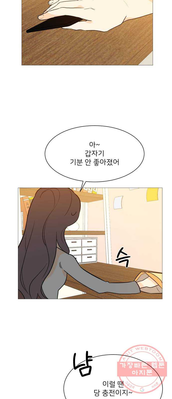 소녀180 97화 - 웹툰 이미지 9