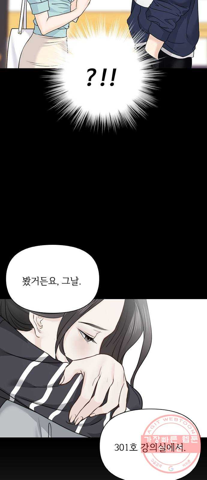 선남친 후연애 33화 - 웹툰 이미지 2