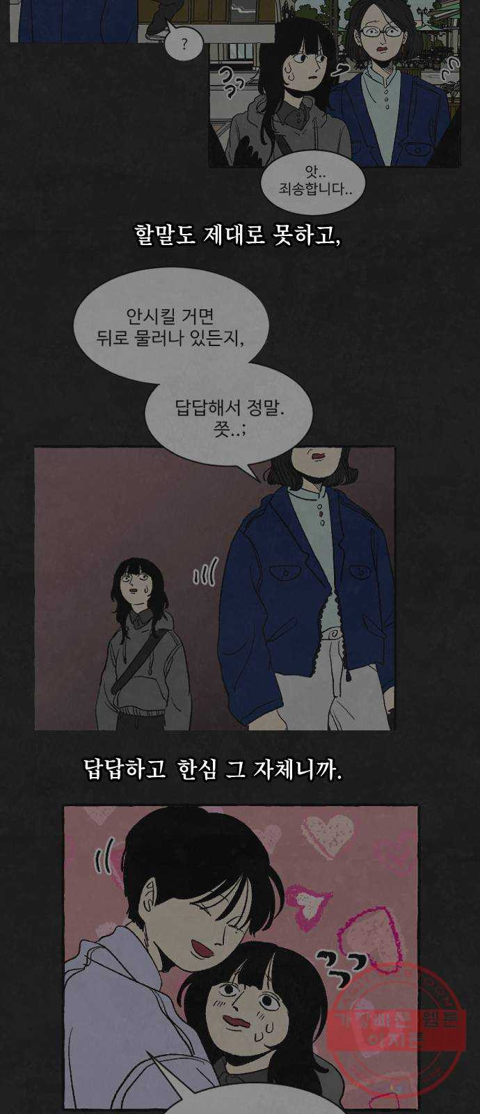 아인슈페너 2화 - 웹툰 이미지 10