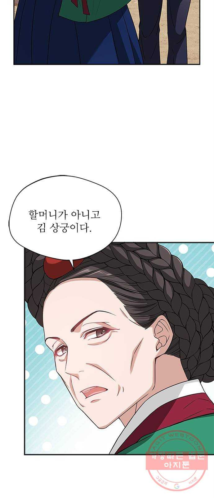 해시의 신루 14화 : 잠깐만요! - 웹툰 이미지 40