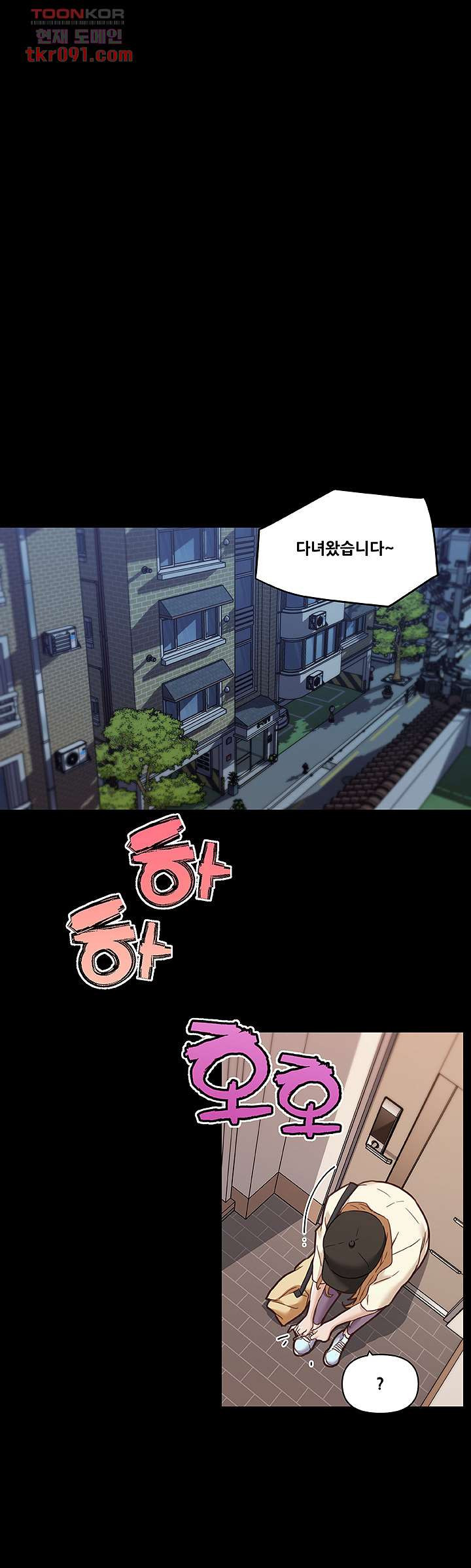 조카딸 63화 - 웹툰 이미지 7