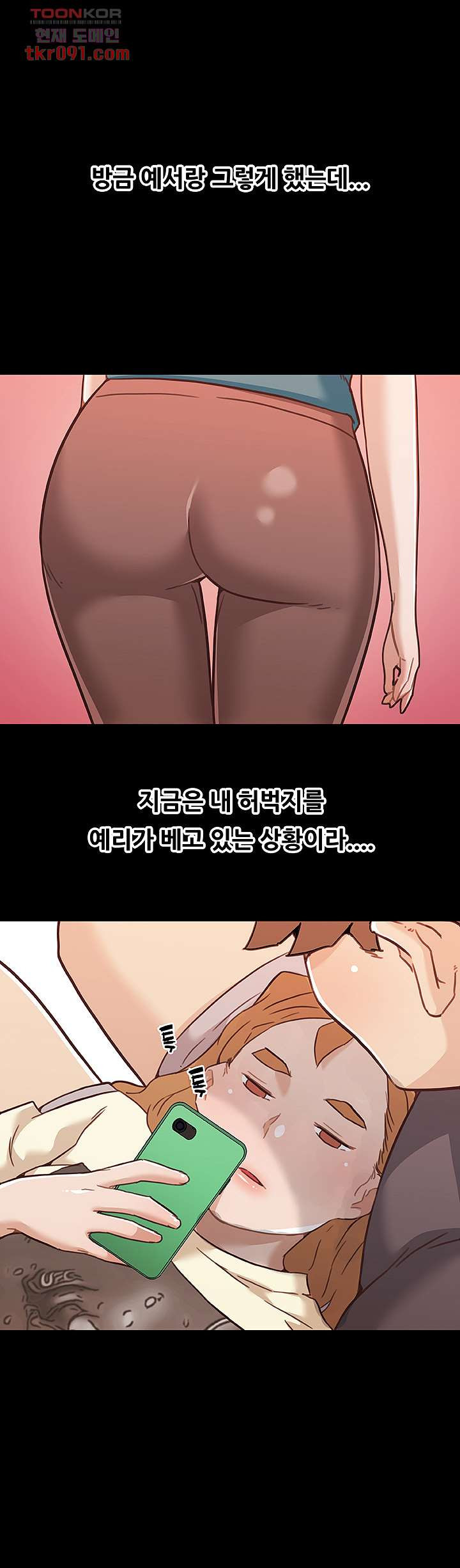 조카딸 63화 - 웹툰 이미지 12