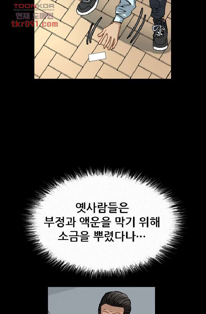 이철투쟁기 54화 - 웹툰 이미지 12