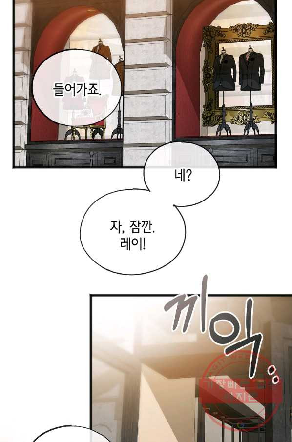 꽃은 썩고 너는 남는다 40화 - 웹툰 이미지 3