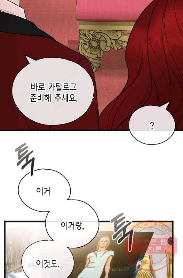 꽃은 썩고 너는 남는다 40화 - 웹툰 이미지 5