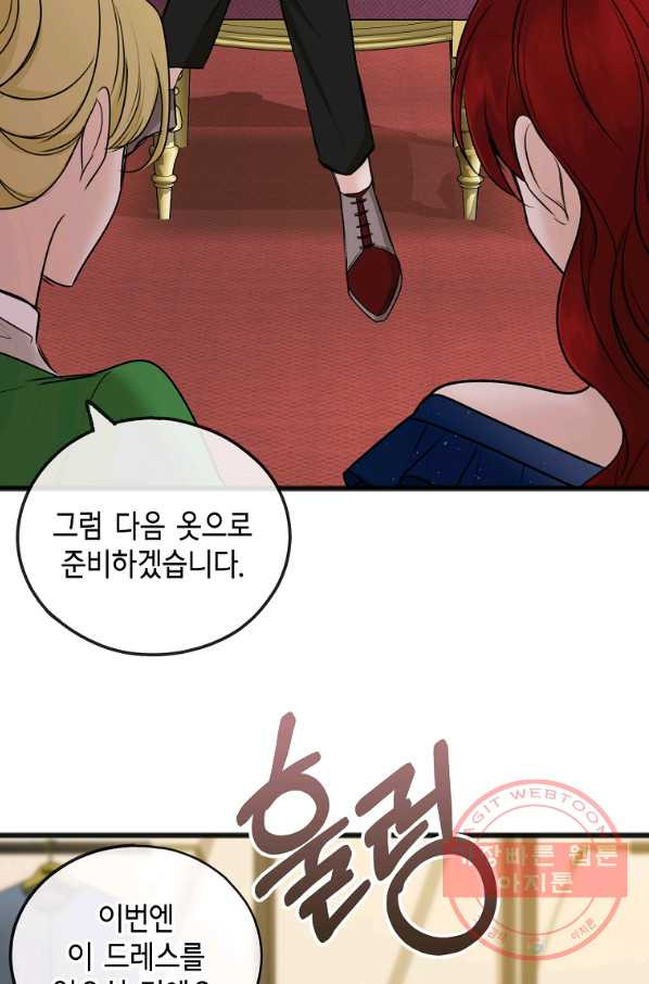 꽃은 썩고 너는 남는다 40화 - 웹툰 이미지 8