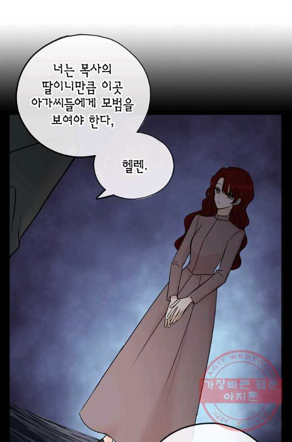 꽃은 썩고 너는 남는다 40화 - 웹툰 이미지 14