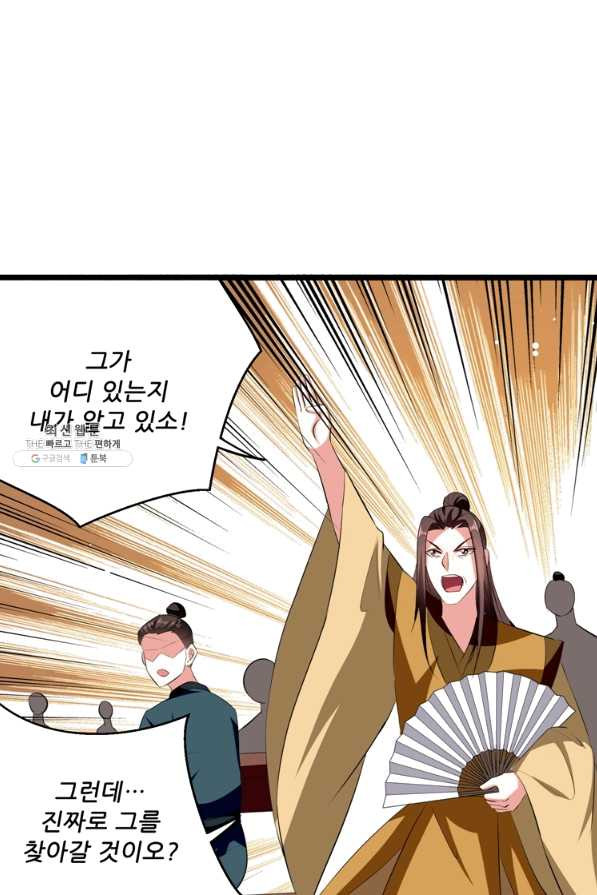 능천신제 119화 - 웹툰 이미지 1