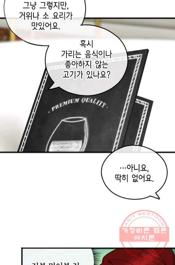 꽃은 썩고 너는 남는다 40화 - 웹툰 이미지 33