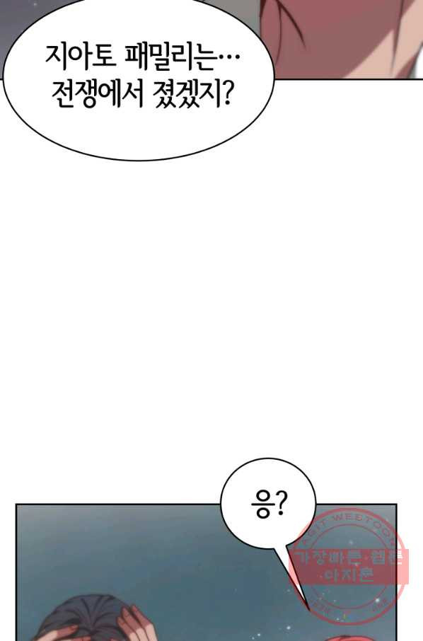 악녀는 패밀리의 숭배를 받고 22화 - 웹툰 이미지 40