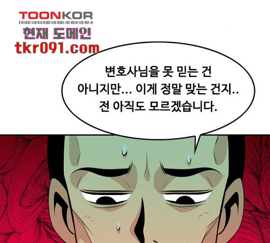 아빠같은 남자 41화 - 웹툰 이미지 11