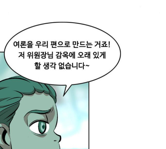 아빠같은 남자 41화 - 웹툰 이미지 28