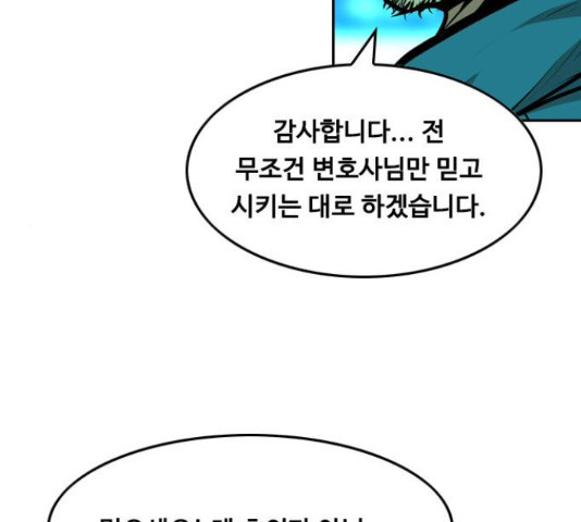 아빠같은 남자 41화 - 웹툰 이미지 30