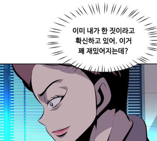 아빠같은 남자 41화 - 웹툰 이미지 103