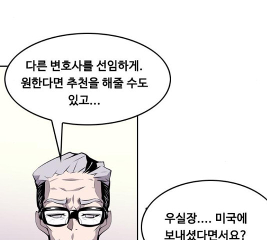 아빠같은 남자 41화 - 웹툰 이미지 105