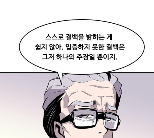 아빠같은 남자 41화 - 웹툰 이미지 123