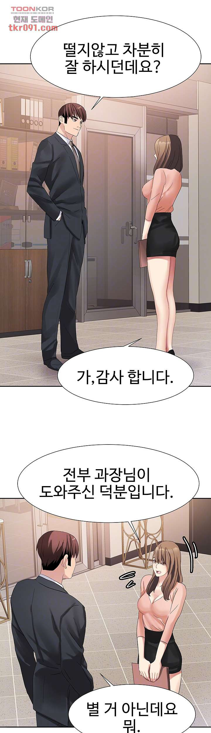 악녀징벌 26화 - 웹툰 이미지 6