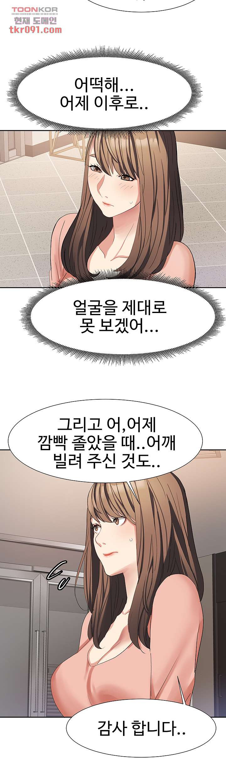 악녀징벌 26화 - 웹툰 이미지 7