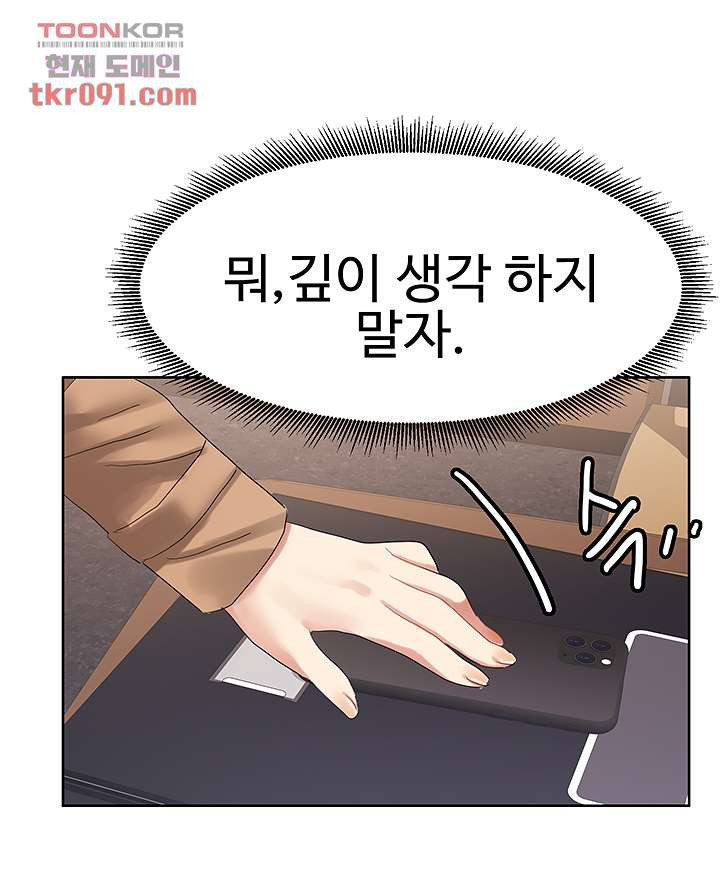 악녀징벌 26화 - 웹툰 이미지 20