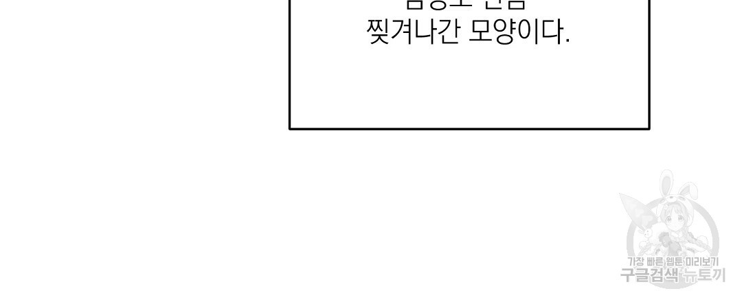 역공 38화 - 웹툰 이미지 129