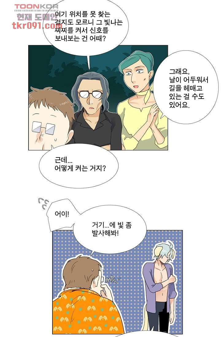 조난! 에로로 26화 - 웹툰 이미지 24