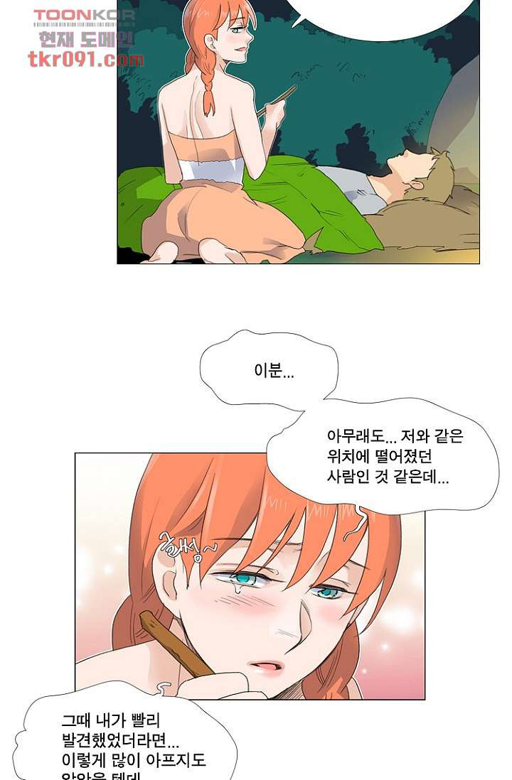 조난! 에로로 26화 - 웹툰 이미지 31