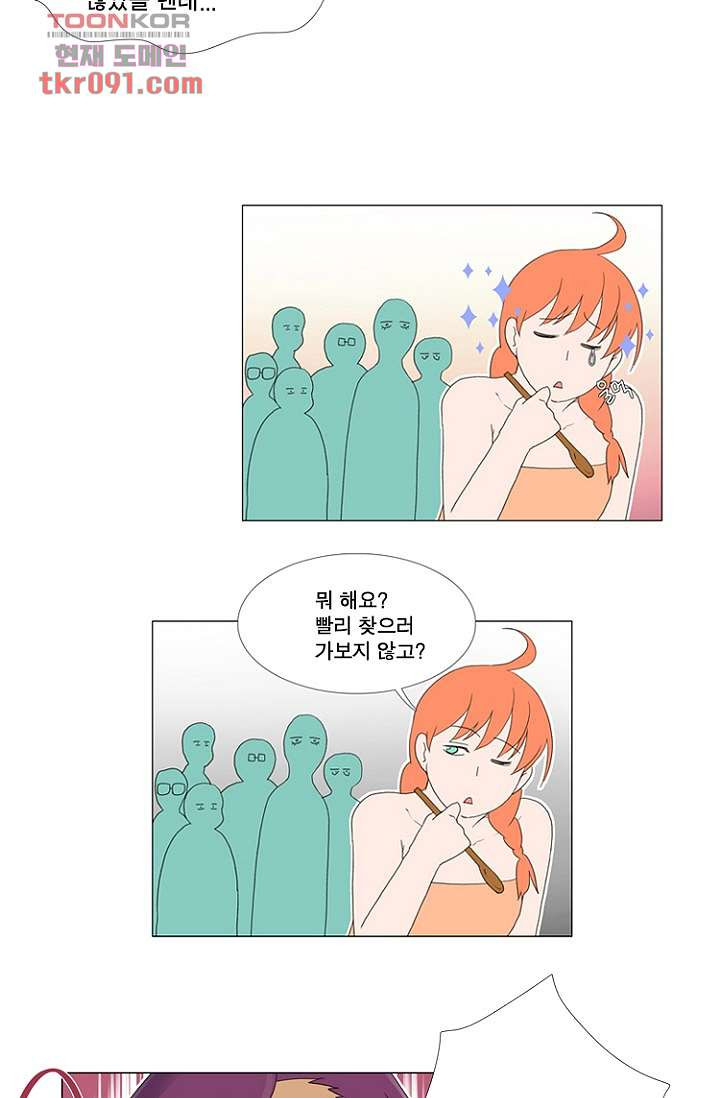 조난! 에로로 26화 - 웹툰 이미지 32