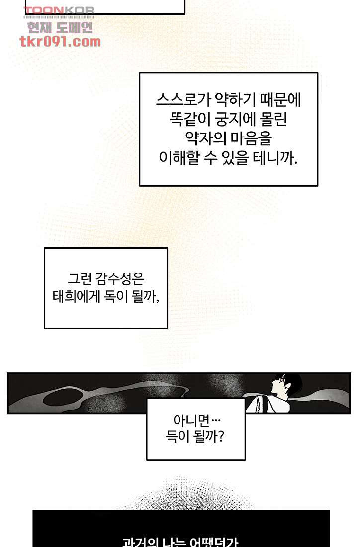 조상님이 돌아왔다 26화 - 웹툰 이미지 22