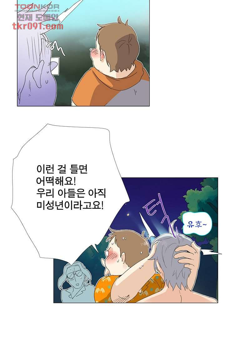 조난! 에로로 26화 - 웹툰 이미지 39