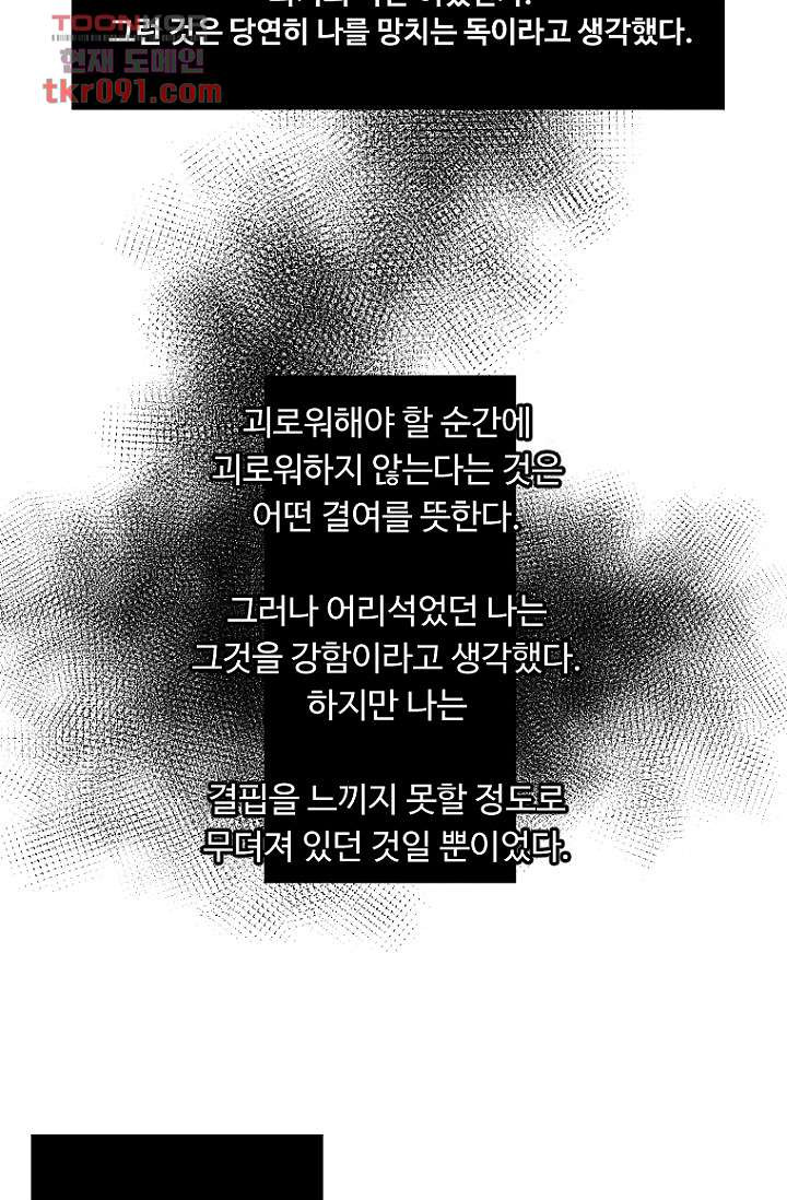 조상님이 돌아왔다 26화 - 웹툰 이미지 23