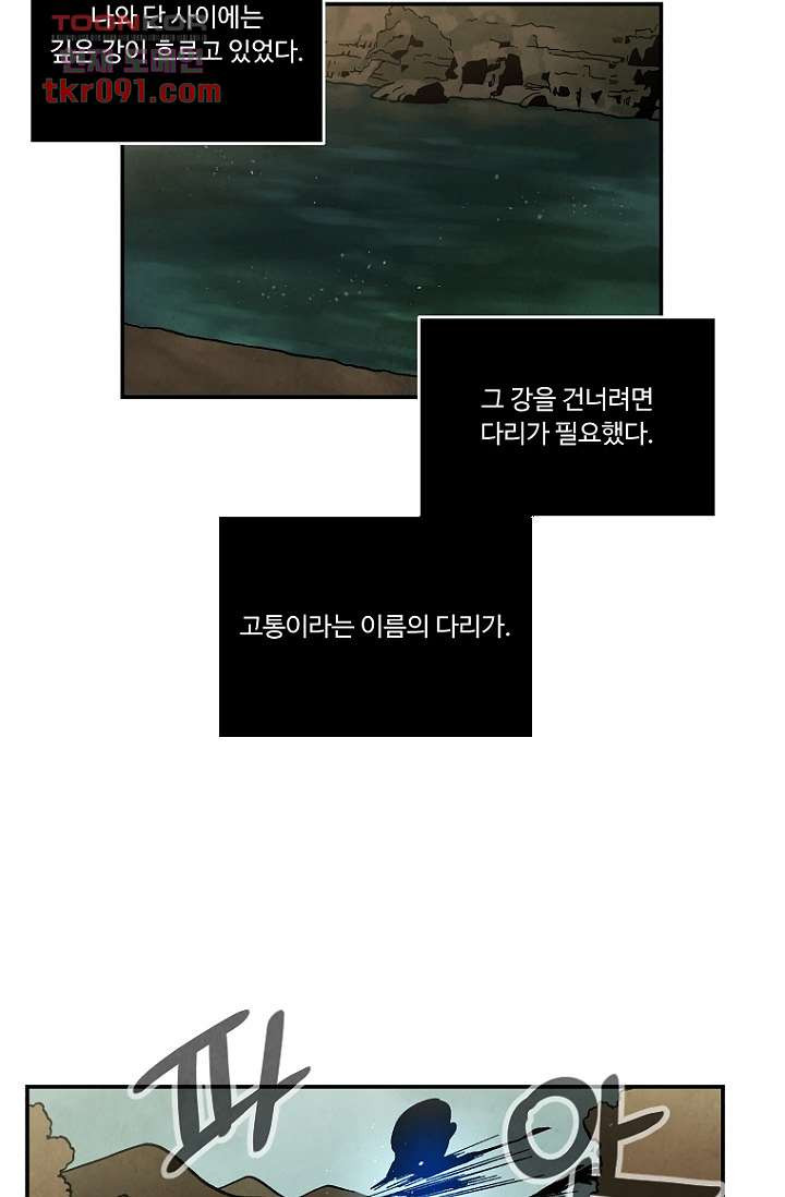 조상님이 돌아왔다 26화 - 웹툰 이미지 24