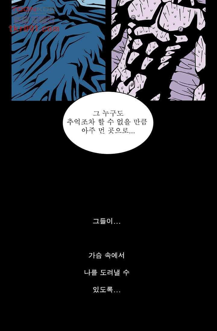 무림수사대 34화 - 웹툰 이미지 29