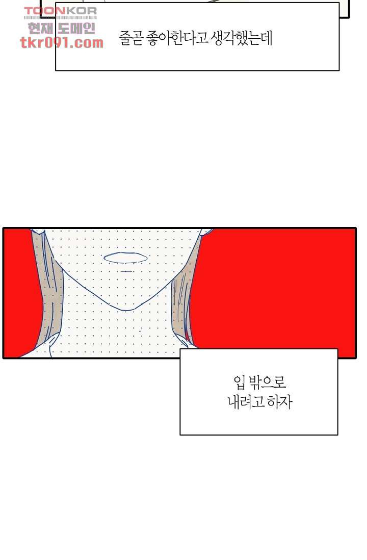 쉼없이 시간을 거슬러, 너에게 21화 - 웹툰 이미지 49