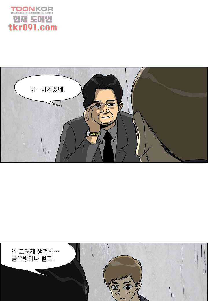 괴담도시 2부 1화 - 웹툰 이미지 1