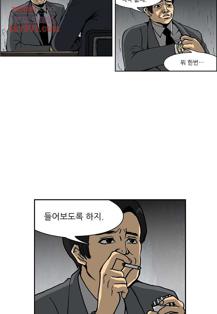 괴담도시 2부 1화 - 웹툰 이미지 10