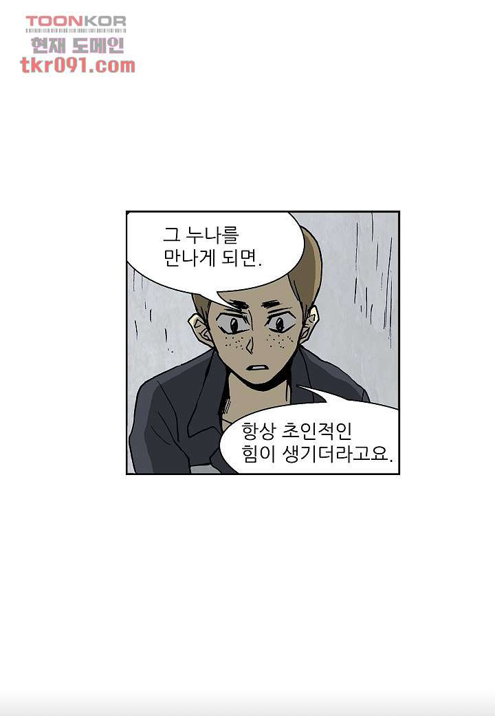 괴담도시 2부 1화 - 웹툰 이미지 27