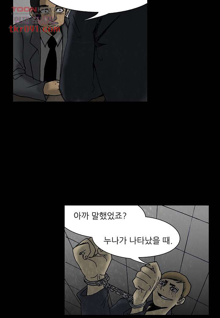 괴담도시 2부 1화 - 웹툰 이미지 49